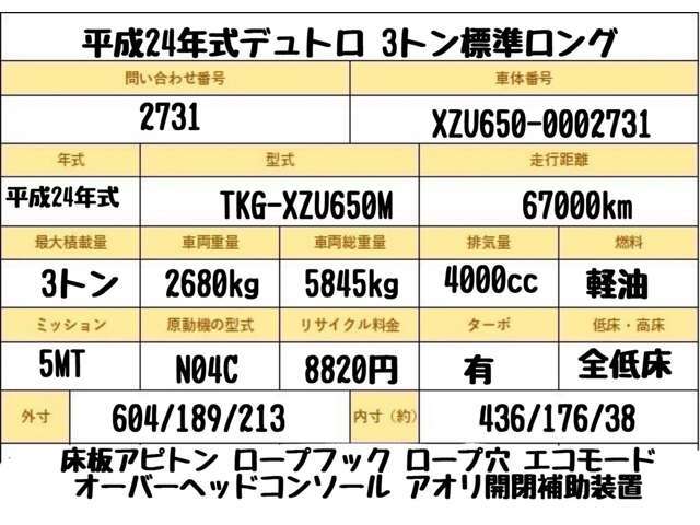 お客様のニーズに合わせた各種架装対応！