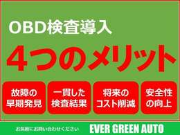 当社で法定整備を受けたお車はOBD診断を行ってからご納車いたします！安心してお車をお選びいただけます！