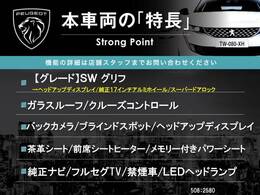 本車両の主な特徴をまとめました。上記の他にもお伝えしきれない魅力がございます。是非お気軽にお問い合わせ下さい。