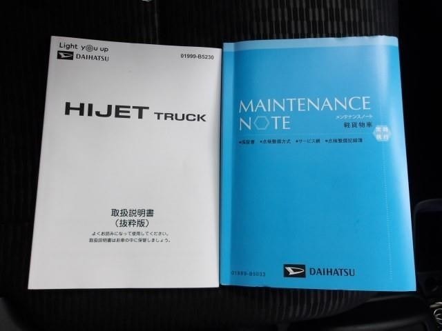 メンテナンスノート＆取扱説明書を完備！