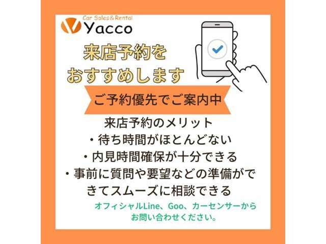 ホームページからのお問い合わせも承ります。キャンピングカー情報を多数掲載中です♪https：//www.yacco.cc/にアクセス！！