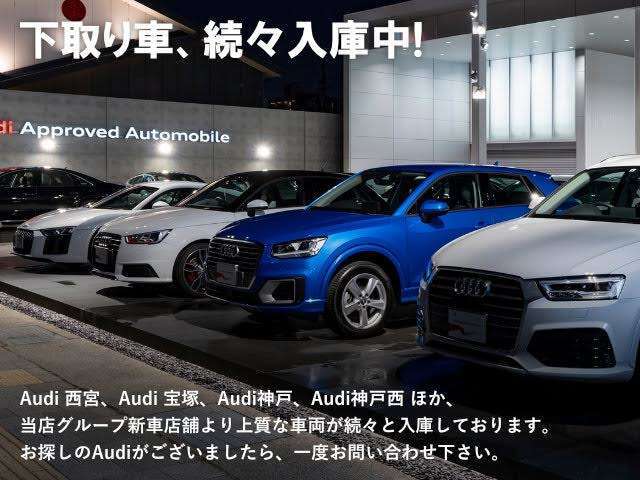 色違い、装備違いの車両をお探しのお客様もご相談下さい弊社はAudi神戸、Audi姫路、Audi岡山、AAA岡山中央、Audi倉敷、Audi福山、Audi鳥取、AAA鳥取、Audi高松、Audi徳島の在庫もご案内可能！担当廣江080-7797-1237