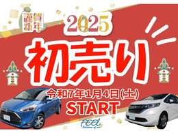 初売りSALE価格にて掲載しておりますのでこの機会に是非！！ご来店お待ちしております。