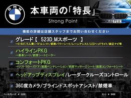 本車両の主な特徴をまとめました。上記の他にもお伝えしきれない魅力がございます。是非お気軽にお問い合わせ下さい。