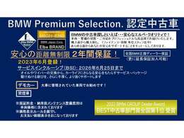 ご購入後、安心してお乗り頂けるエルベ独自のエルベクオリティ。車両の状態・整備の状態（今後のメンテナンス含む）・対応を高品質なクオリティーでご提供することをエルベ・ブランドとしてモットーにしております。