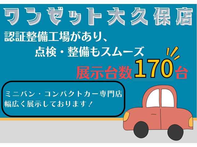 頭金ゼロ、最長120回払いまでのローンをご準備しております。事前審査も承ってます。お気軽にご相談下さい。お電話またはメールにて！