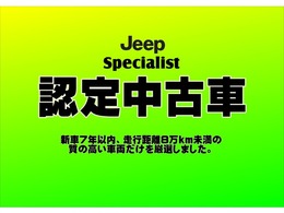 お車の詳細につきましては、店舗までお気軽にお問い合わせくださいませ。JEEP正規ディーラーJEEP岡山　無料電話0066ー9711ー674340（携帯）お気軽に♪