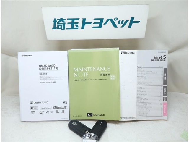 取扱い説明書と整備手帳もしっかりついています。使用方法や、整備記録などお車の大事情報が記載されている大事なものですよね。