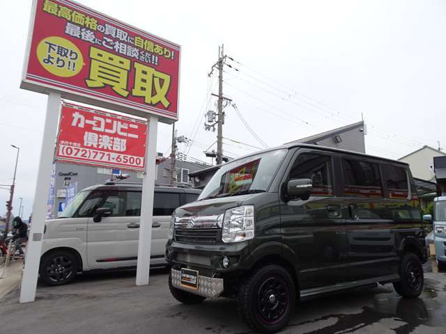 当社は創業33年を迎えました！　伊丹市内に4店舗で営業中のカーブティッククラブです。掲載以外にも多数在庫がございます。ぜひお立ち寄りください。