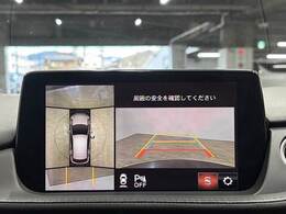 【全周囲モニター】 クルマを上空から見下ろしているかのように、直感的に周囲の状況を把握できます。