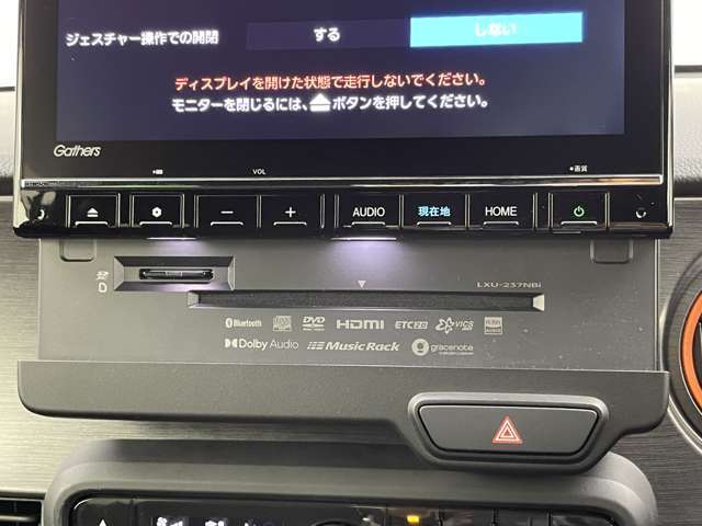 【カーナビ】ナビ利用時のマップ表示は見やすく、いつものドライブがグッと楽しくなります！
