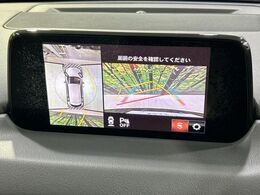 【360°ビューモニター】専用のカメラにより、上から見下ろしたような視点で360度クルマの周囲を確認することができます☆死角部分も確認しやすく、狭い場所での切り返しや駐車もスムーズに行えます。