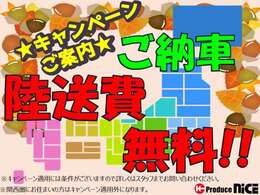 LINEからお問合せの上、ご成約いただいた方限定となります！※適用には条件がございます。