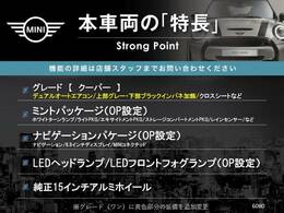 本車両の主な特徴をまとめました。上記の他にもお伝えしきれない魅力がございます。是非お気軽にお問い合わせ下さい。
