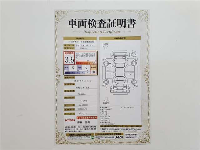 車両検査証明書になります。総合評価3，5でキズ、へこみは若干ありますが、比較的良好な状態です！