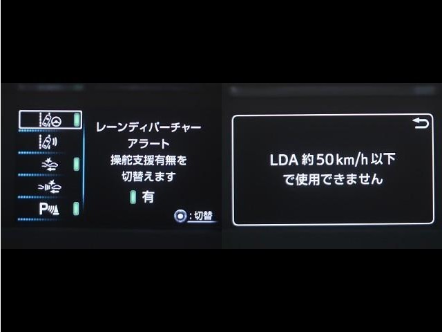 レーンディパーチャーアラートとは車線または走路からの逸脱の可能性を警告すると共に、車線または走路からの逸脱を避けるためのハンドル操作の一部を支援する機能です。詳細は販売店スタッフまでおたずねください。