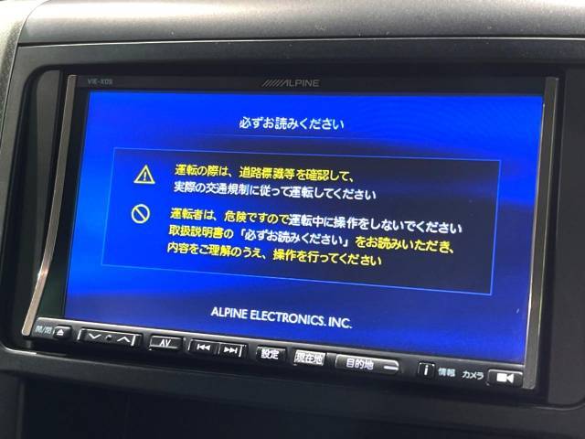 【アルパインナビゲーション】使いやすいナビで目的地までしっかり案内してくれます。各種オーディオ再生機能も充実しており、お車の運転がさらに楽しくなります！！