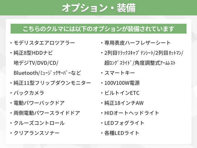 オプション多数装備！オプションの詳細はスタッフまでお気軽にお問い合わせください！