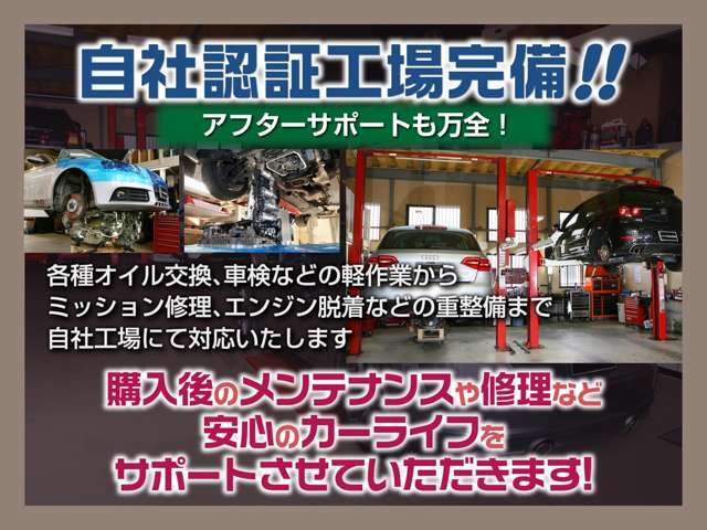 自社認証工場を完備しているのでアフターサポートもご安心ください！北海道運輸支局 認証工場 認証番号 第1-2796