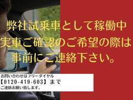 面倒な操作なくオンラインにてご商談可能です！詳しくはフリーダイヤル【0120-419-603】までお問い合わせください！