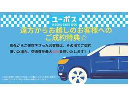 遠方のお客様もお待ちしております！ついでに淡路島観光もいかがですか♪