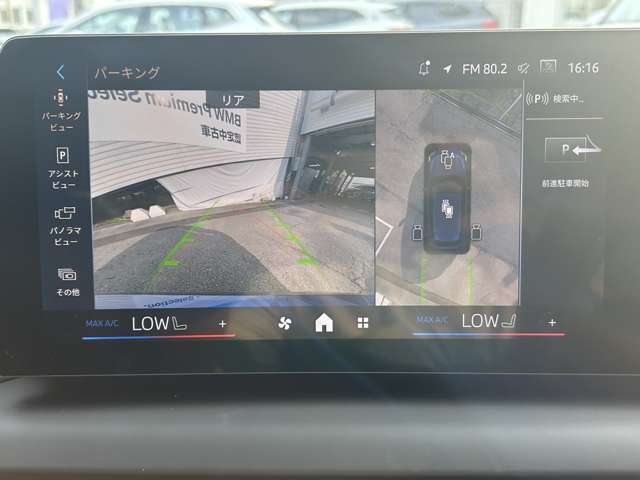 【リアビューカメラ】予想進路表示機能付☆ハンドルの舵角に応じてライン取りが可能。画像の解像度も高く、見やすくなっております☆