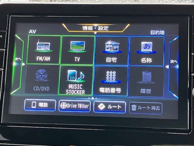 ナビ・オーディオの画像です