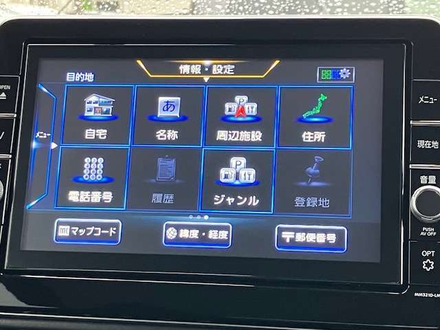 ナビ・オーディオの画像です