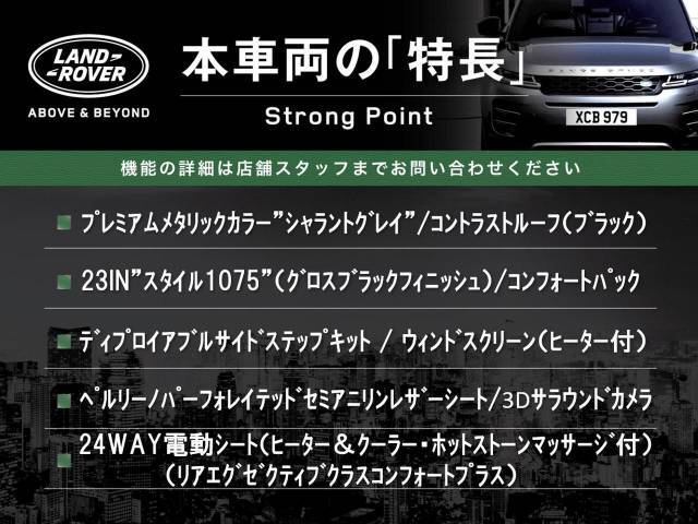 この車両の主なオプション・装備一覧となります。ここには記載のしきれない魅力的な装備も多く、詳しくはオートステージ堺迄お気軽にお問い合わせください。