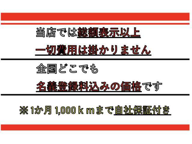 TEL：04-7197-1525　【車検，　税金自賠責を含む）、名義登録まで含んだ総額となります。】