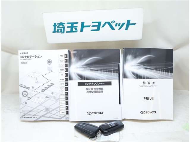 取扱説明書と整備手帳は必須ですよね！前オーナーさんの記録もしっかり付いてます！！