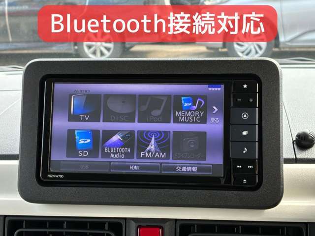 Bluetooth接続対応！スマホを接続して音楽が楽しめます！
