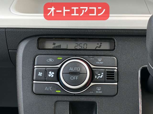 オートエアコン！快適な空調が自動で調整されます。