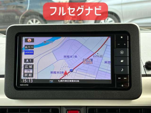 フルセグナビ！始めて走る道もナビがあれば安心！