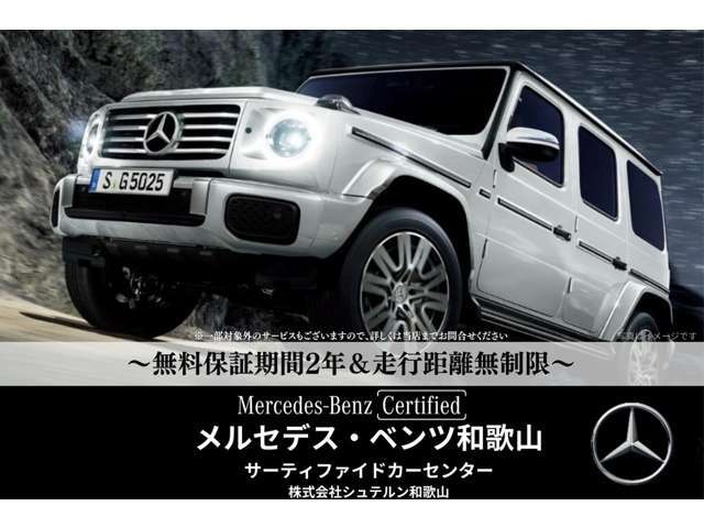 【全国の正規ディーラー共通の認定中古車保証で、遠方のお客様も安心！】■2年間・走行距離無制限の認定保証！　万一の故障の際には、全国の正規ディーラーにて保証をお受けいただけます。