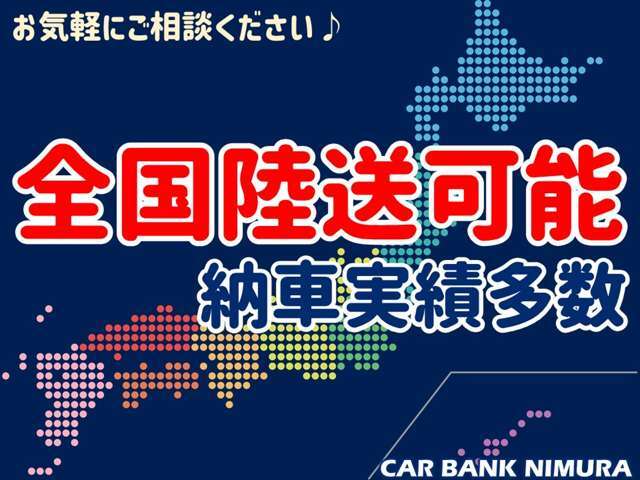 遠方販売も大歓迎です。ご来店が難しいお客様でも細かな部分までお伝え出来るよう日々取り組んでおります。インターネットに掲載されていない箇所でご希望の部位の写真等ございましたらお気軽にお申し付け下さい。