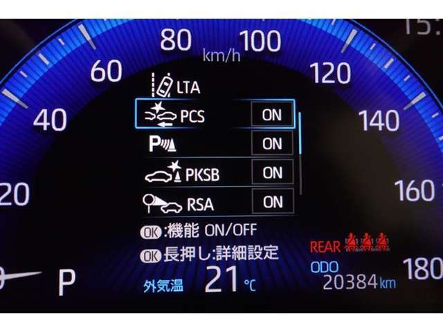 トヨタセーフティーセンス装備！万が一の衝突を回避もしくは被害を軽減させ安全をサポートします。