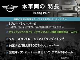 本車両の主な特徴をまとめました。上記の他にもお伝えしきれない魅力がございます。是非お気軽にお問い合わせ下さい。