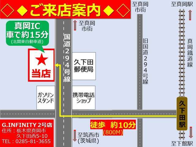 東北道 栃木都賀JCT・常盤道 友部JCTより北関東道へ→真岡ICより約15分で当店に到着♪最寄駅→真岡鐵道 久下田駅♪久下田駅より 徒歩で 約10分 です♪ご来店お待ちしております♪