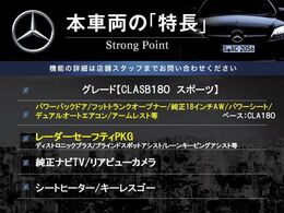 本車両の主な特徴をまとめました。上記の他にもお伝えしきれない魅力がございます。是非お気軽にお問い合わせ下さい。