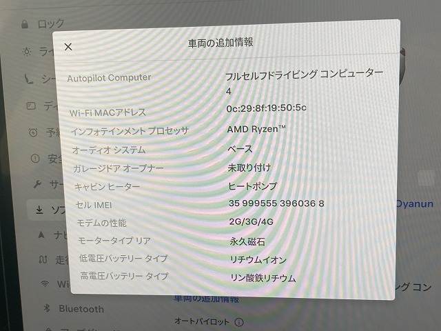 オートパイロット装備！