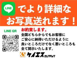 掲載している画像以外でご覧になりたいところが御座いましたらお電話、またはLINE「@861scndu」をID検索をして頂きお気軽にご連絡ください。すぐにお写真をお撮りして送らせて頂きます