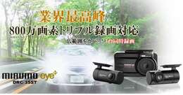 ☆ご成約特典11/24日曜日までご成約の方に通常当店販売価格40,000円の日本電機サービスDレコーダーDRC-35STをプレゼントいたします。3つのカメラで前方、後方、室内（OP)を同時録画！※別途工賃です。。