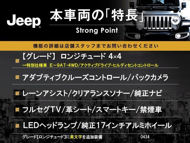 本車両の主な特徴をまとめました。上記の他にもお伝えしきれない魅力がございます。是非お気軽にお問い合わせ下さい。