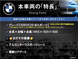 本車両の主な特徴をまとめました。上記の他にもお伝えしきれない魅力がございます。是非お気軽にお問い合わせ下さい。