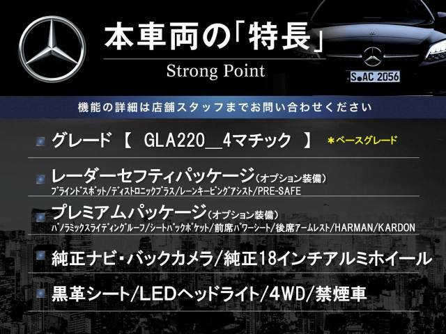 本車両の主な特徴をまとめました。上記の他にもお伝えしきれない魅力がございます。是非お気軽にお問い合わせ下さい。