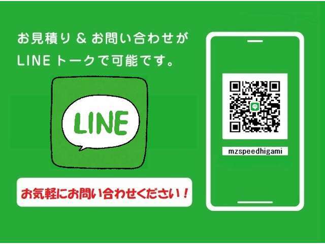 QRコードをスマホで読み込むか、「mzspeedhigami」をID検索し友だち追加お願いします！トーク機能で簡単・お気軽に見積はもちろん、些細な疑問などにを担当者よりスピーディにご対応させて頂きます！