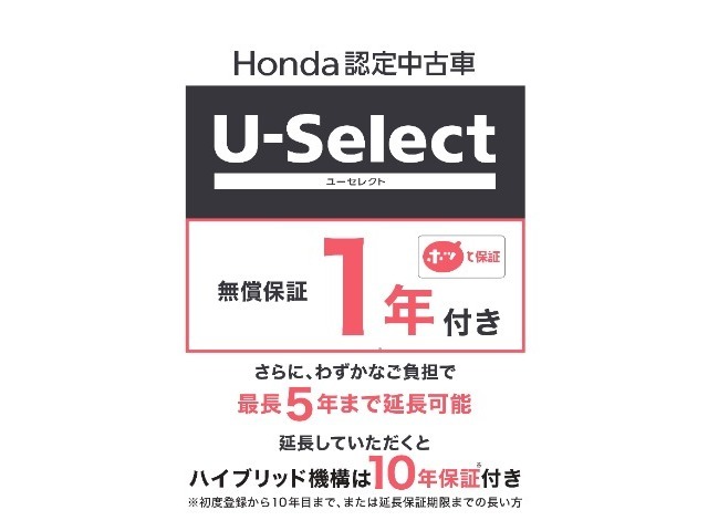 修復歴のないこちらの車には、1年間の無償保証がついてます◎消耗品、油脂類、ボディー内装外部品、社外部品以外の非常に多くの部品が保証対象になります◎さらに最長5年まで保証延長が可能です◎