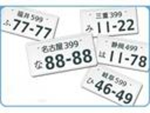 お誕生日、記念日等、お客様のお好きな番号でご登録させて頂きます。