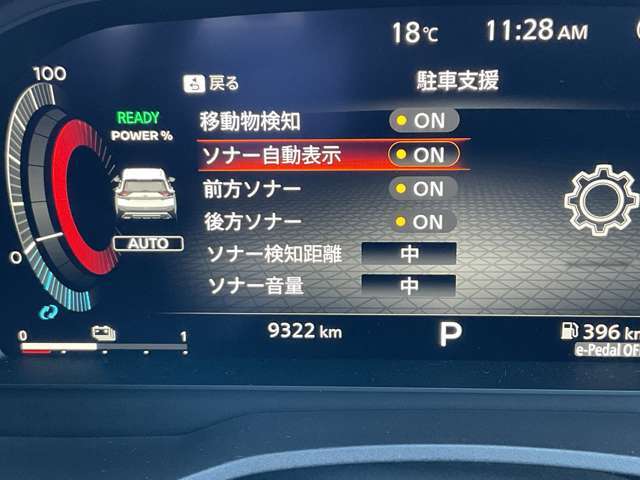【ソナー】車両が障害物に近づくと、警告音で知らせてくれる機能です。